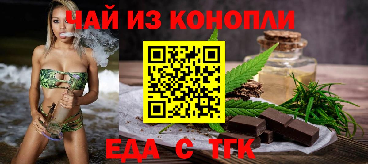 Можайск  Печенье с ТГК марихуана  Вход с VPN 