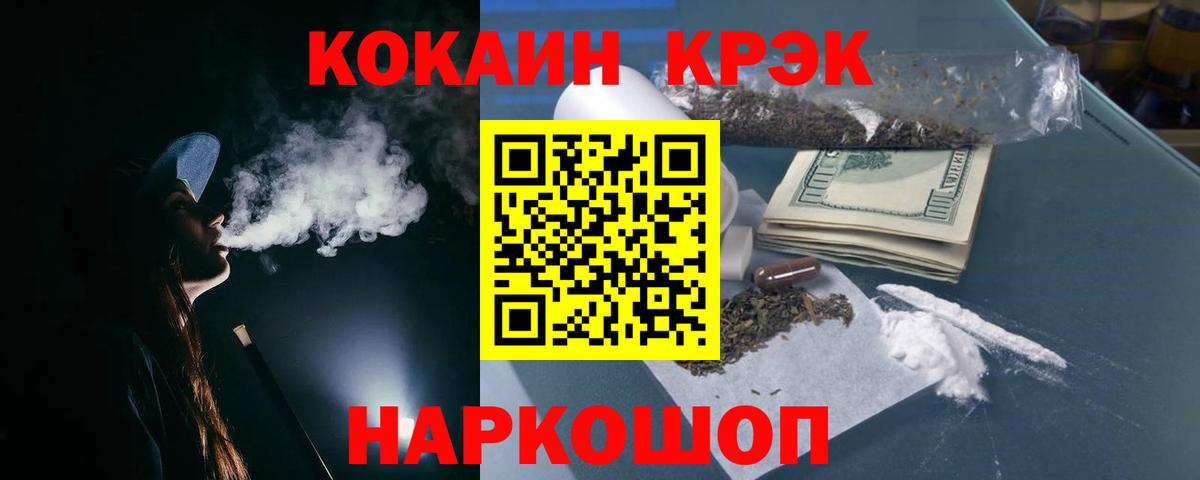 COCAIN Fish Scale Можайск