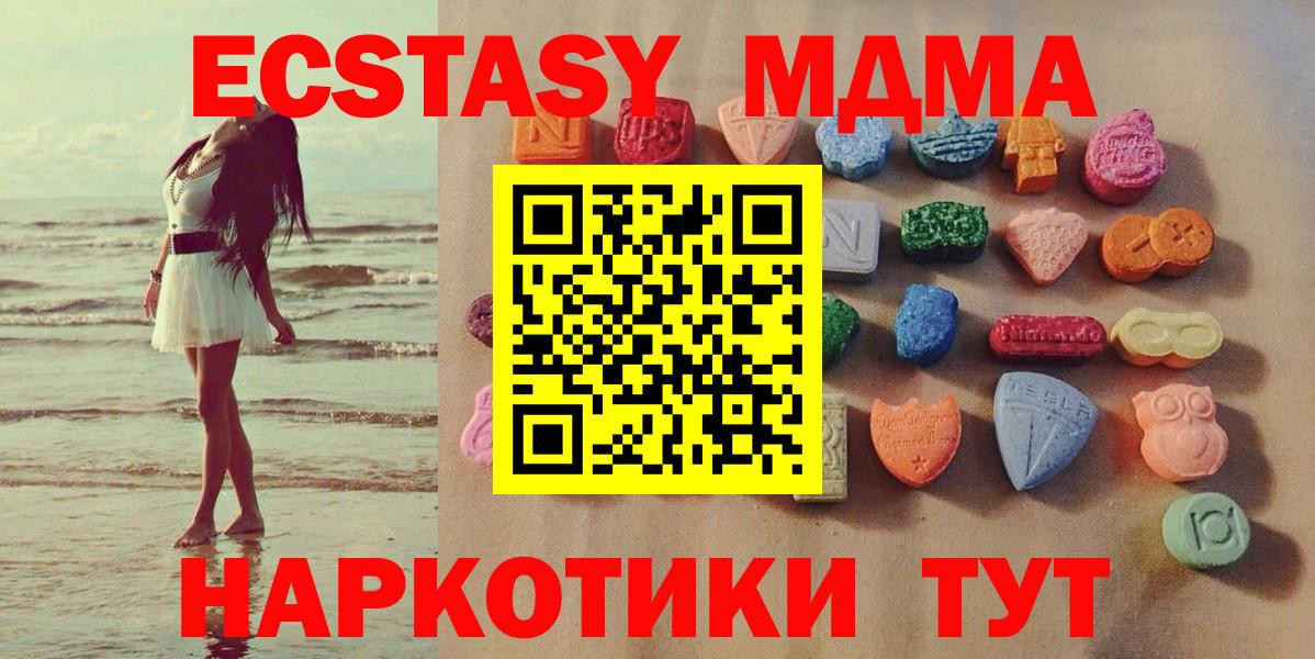 ЭКСТАЗИ 99%  ЭКСТАЗИ  Можайск  гидра зеркало  Вход с VPN  ЭКСТАЗИ Дубай 