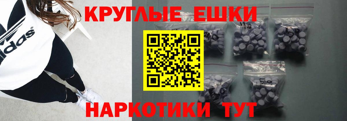 ЭКСТАЗИ ешки Можайск