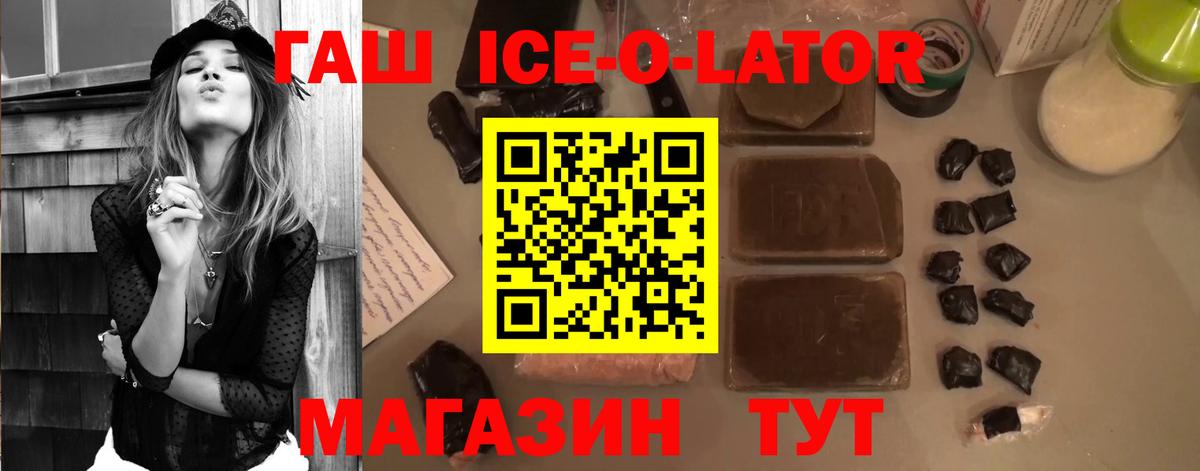 Гашиш гашик Можайск
