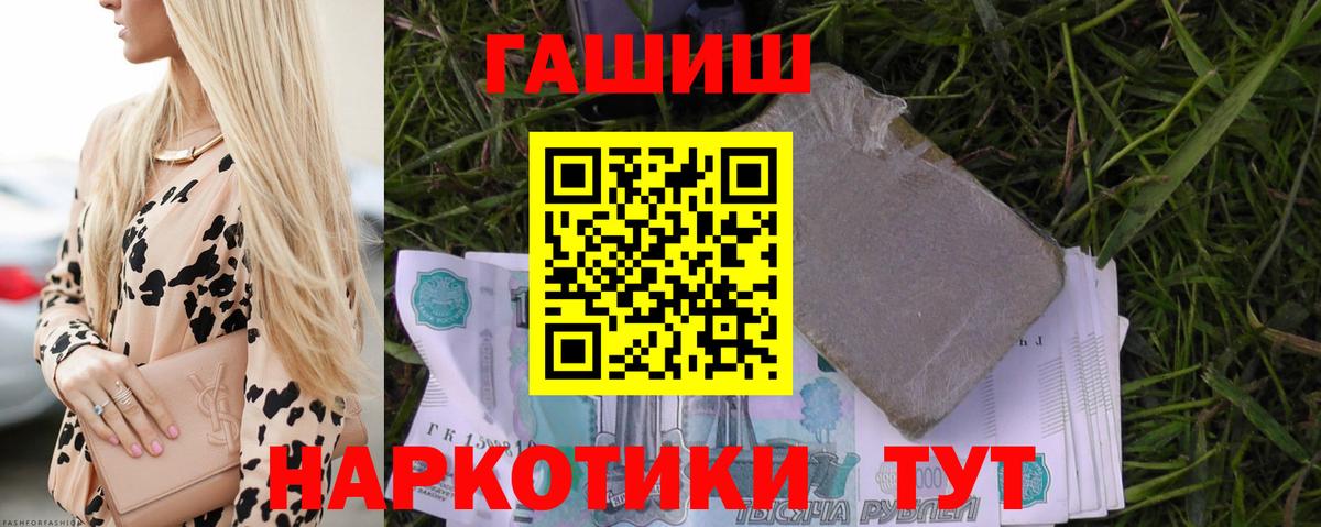 ГАШИШ  что такое   Можайск  ГАШИШ гашик  Вход с VPN 