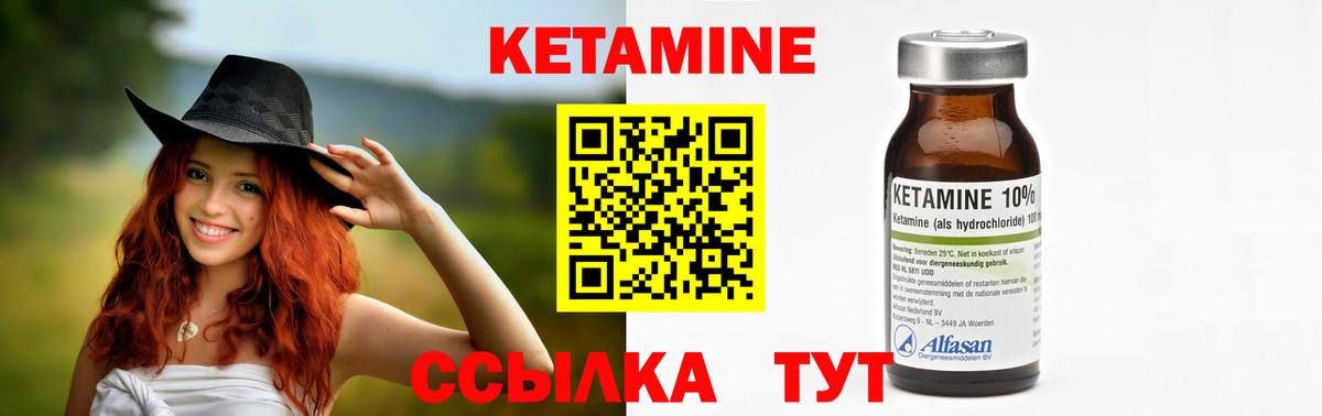   ссылка  КЕТАМИН ketamine  Вход с VPN  Можайск  КЕТАМИН VHQ 