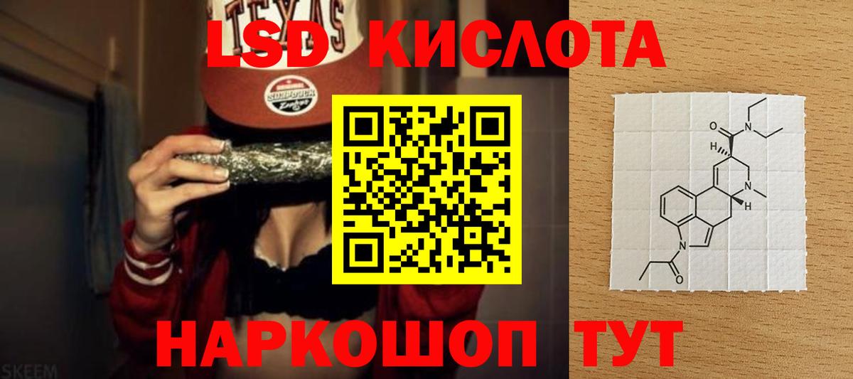 Лсд 25 экстази кислота Можайск