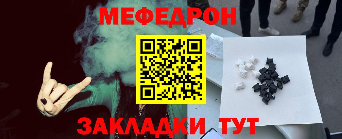 Меф  МЯУ-МЯУ кристаллы  Вход с VPN  Можайск  МЕФ кристаллы 