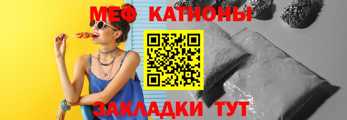 Мефедрон Можайск