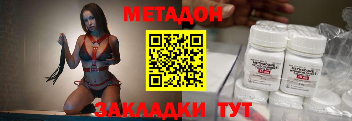 Можайск  МЕТАДОН белоснежный  Вход с VPN  МЕТАДОН VHQ 