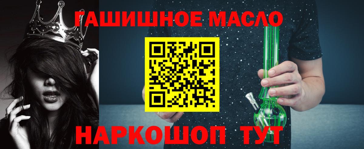 Дистиллят ТГК жижа  Вход с VPN  даркнет сайт  Можайск  Дистиллят ТГК вейп 