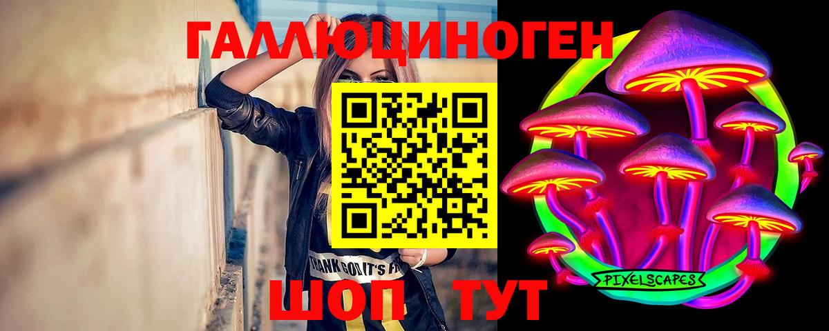 Можайск  Галлюциногенные грибы мухоморы  Галлюциногенные грибы Magic Shrooms  Вход с VPN 